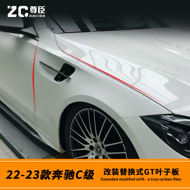 22-23-26款C级C260L改装升级GT叶子板套件新C200L AMG侧翼子板