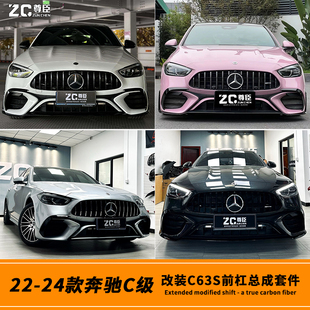 C63S 奔驰新C级C260L改装 GT中网后唇 24款 AMG大包围前杠C200L