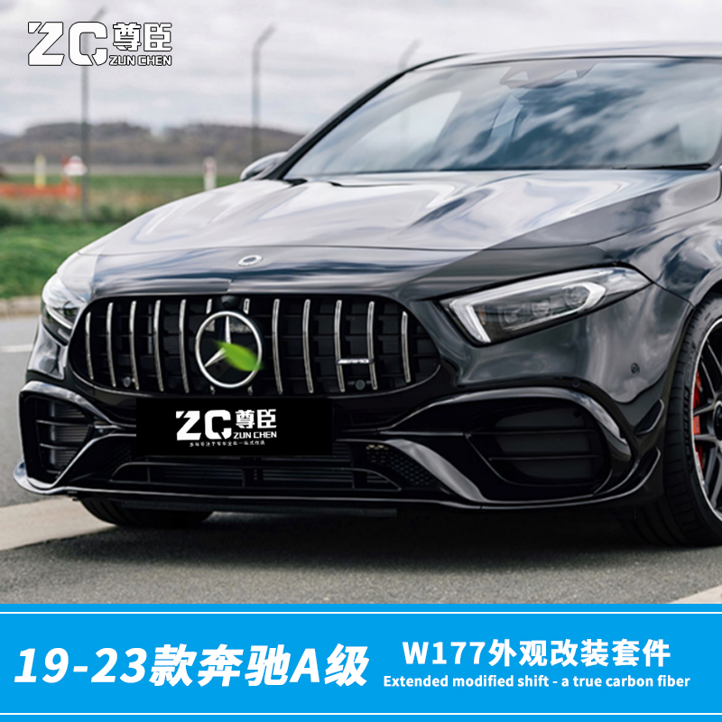 19-23款奔驰A级改装A45S前杠