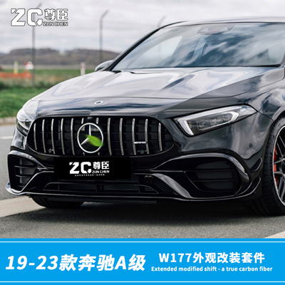 19-23款奔驰A级改装A45S前杠