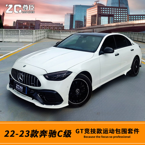 22-25款C级gt竞技包围改装前唇