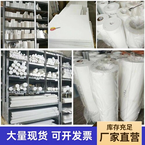 铁氟龙四氟板耐高温聚四氟乙烯板