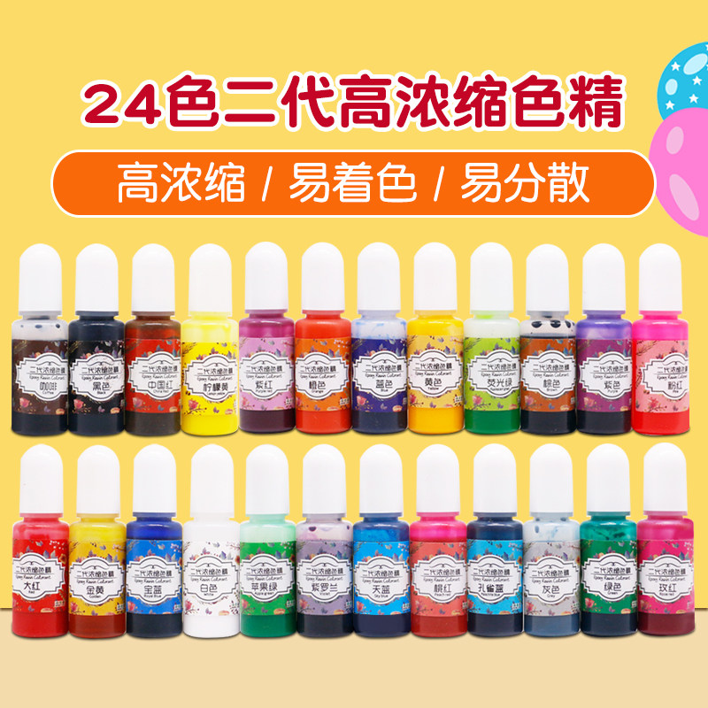 水晶滴胶色精 环氧树脂ab胶手工diy材料颜料透色珠光色膏晕染色素