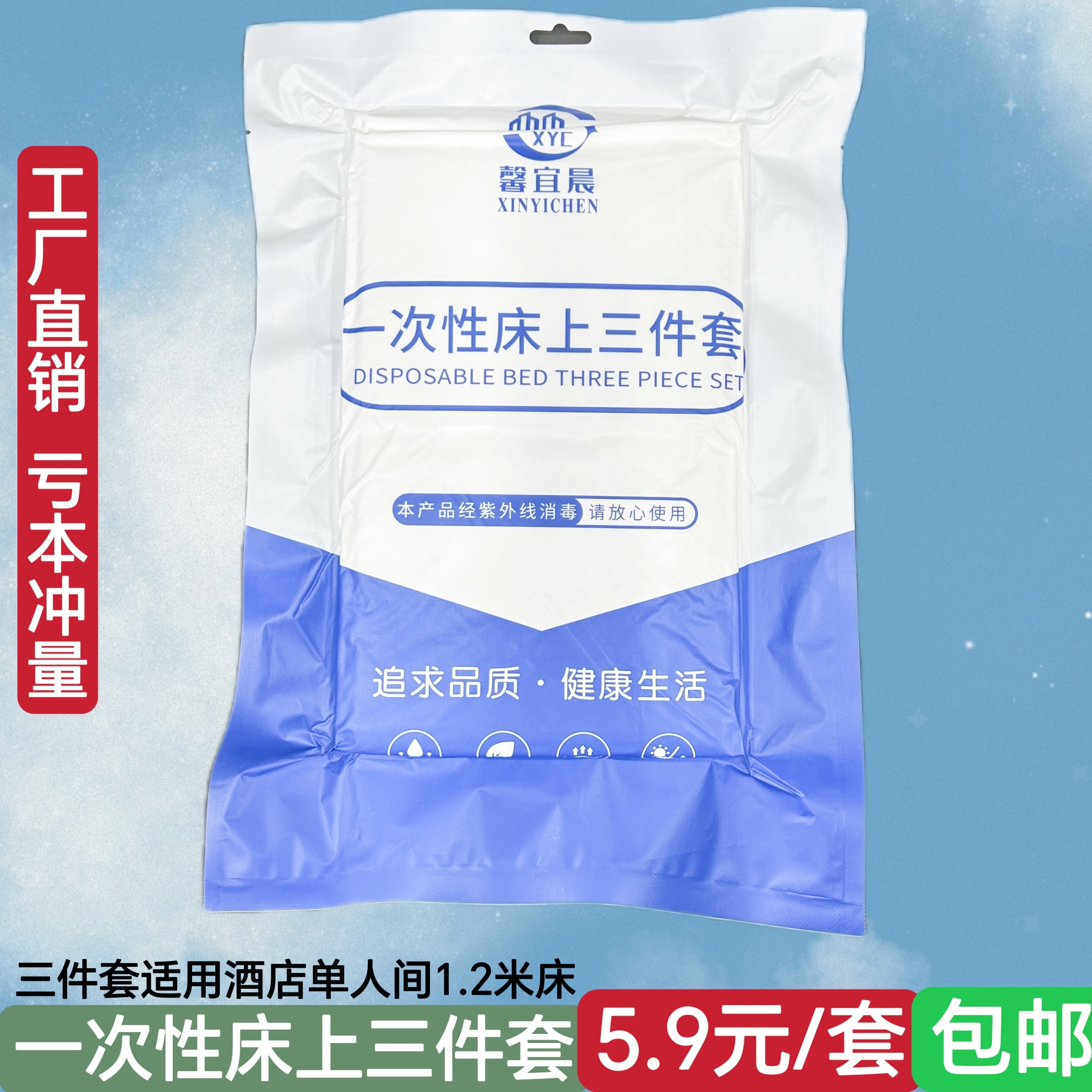 被罩枕套一次性床品件套康之源