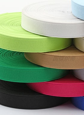 1.5cm加厚无梭平纹松紧带彩色高弹力带裤腰松紧绳织带辅料橡筋带