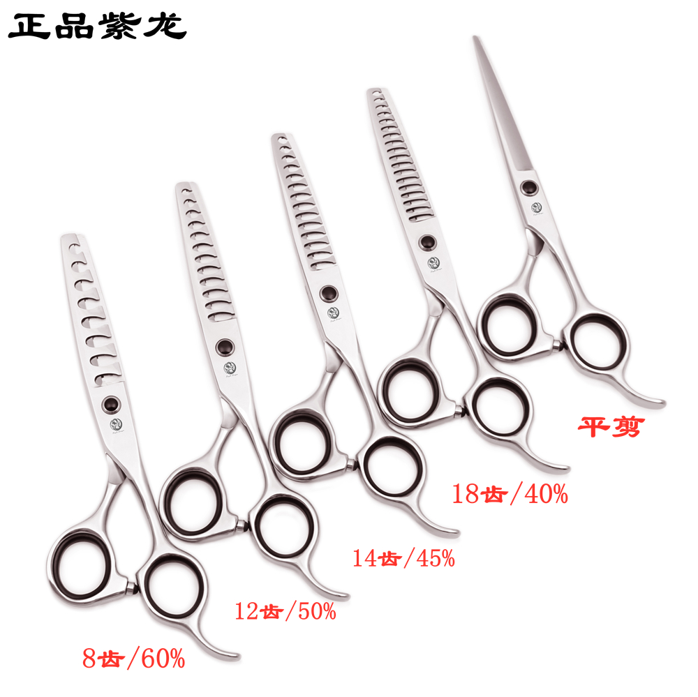紫龙专业刘海家用发廊套装鱼骨剪