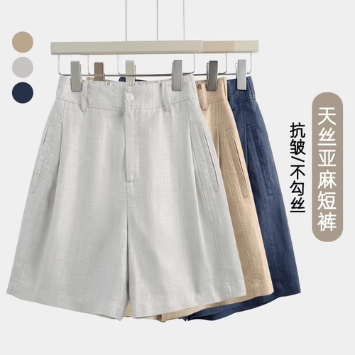 天丝亚麻高腰阔腿短裤女夏薄显瘦