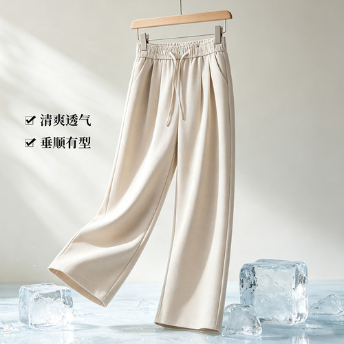 夏季高腰薄款阔腿裤女垂坠透气