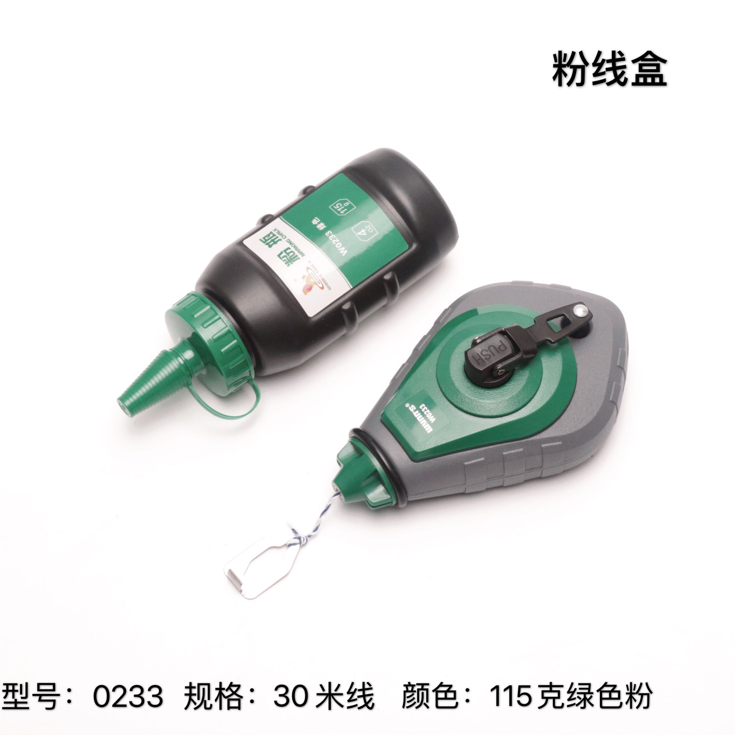 威力狮30米粉线盒粉斗木工划线打线弹线器广告安装墨斗打墨粉工具