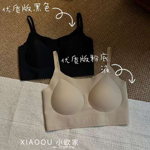 新款无痕粉底液隐形内衣女小胸显大背心美背不透文胸
