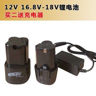 格纳森 凌阳 乐视 小飞林12V16.8V18V充电手钻锂电池充电器