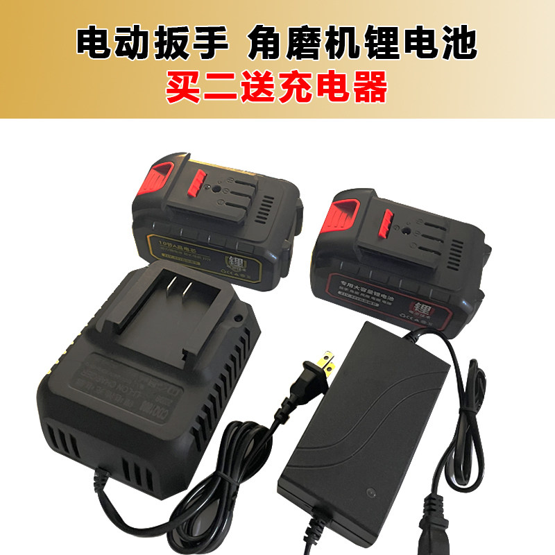 艺智128VF198VF无刷电动扳手角磨机锂电池充电钻电锯电池充电器