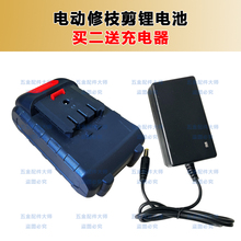 适用欧莱德688VF电动剪刀园林剪树修枝果树剪锂电池充电器大容量