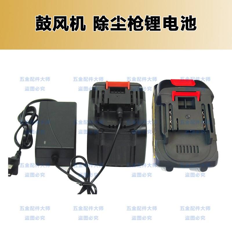 适用迈巴克锂电鼓风机吹风机吹尘除灰落叶清雪机强力锂电池充电器