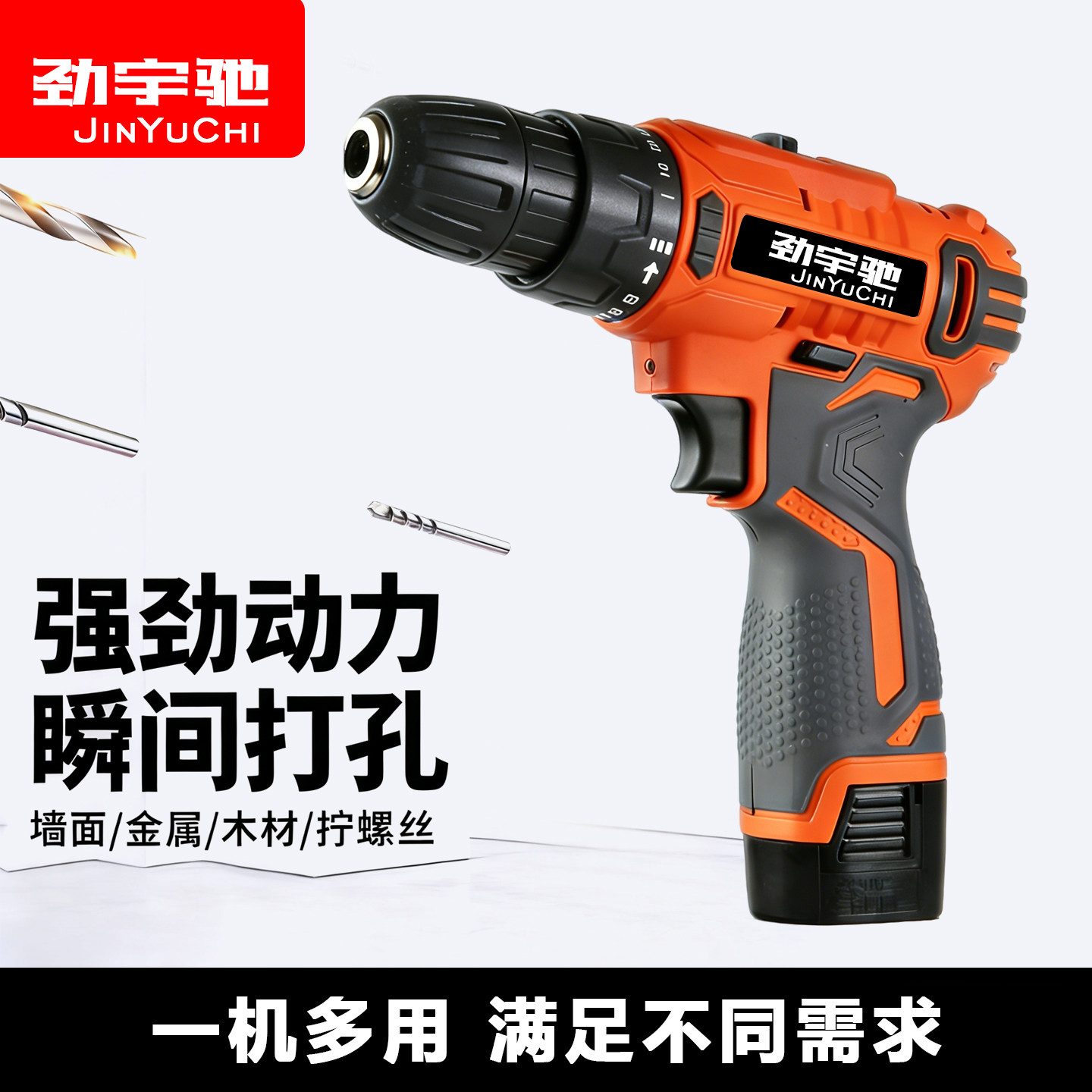 劲宇驰16.8V充电式手枪电钻家用多功能电动螺丝刀电起子打孔工具,五金/工具,电钻,淘宝优惠券,粉丝福利购,淘宝优惠卷