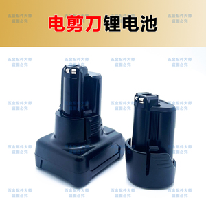 适用百世兴宏派锂电池电剪刀电动手持式裁布铁皮布料皮革裁剪机