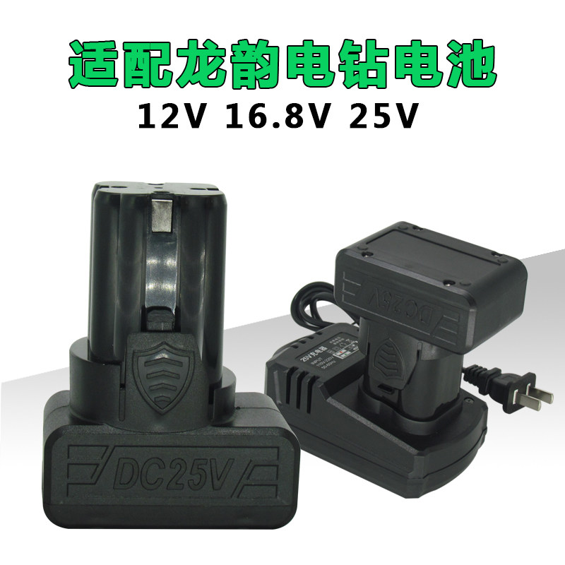 适用龙韵16.8V25V12V充电手钻锂电池充电器301C电钻电池充电器图片