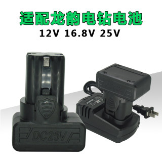 龙韵lomvum16.8V25V12V充电手钻锂电池充电器301C电钻电池充电器