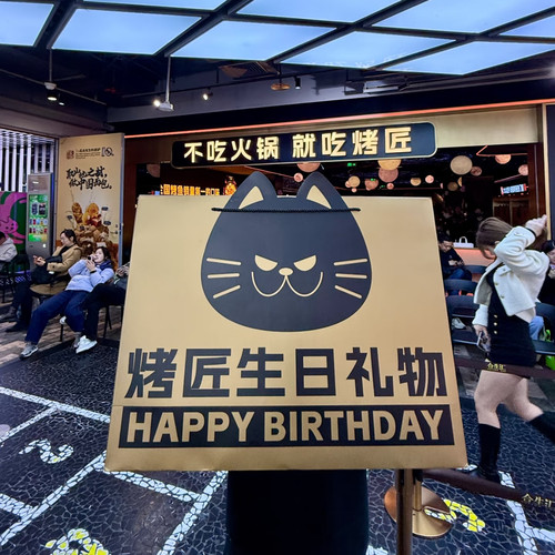 礼品袋定制手提纸袋烤匠同款生日礼物大号服装店购物袋子印刷logo