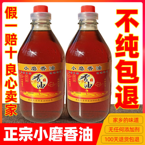 正宗小磨香油500ml无添加芝麻油