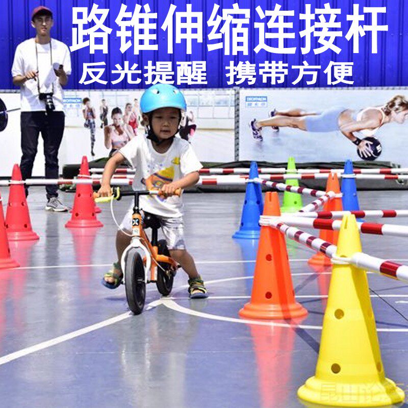 平衡车赛道专用伸缩杆标志杆路障链接杆轮滑赛道红白警示杆交通杆
