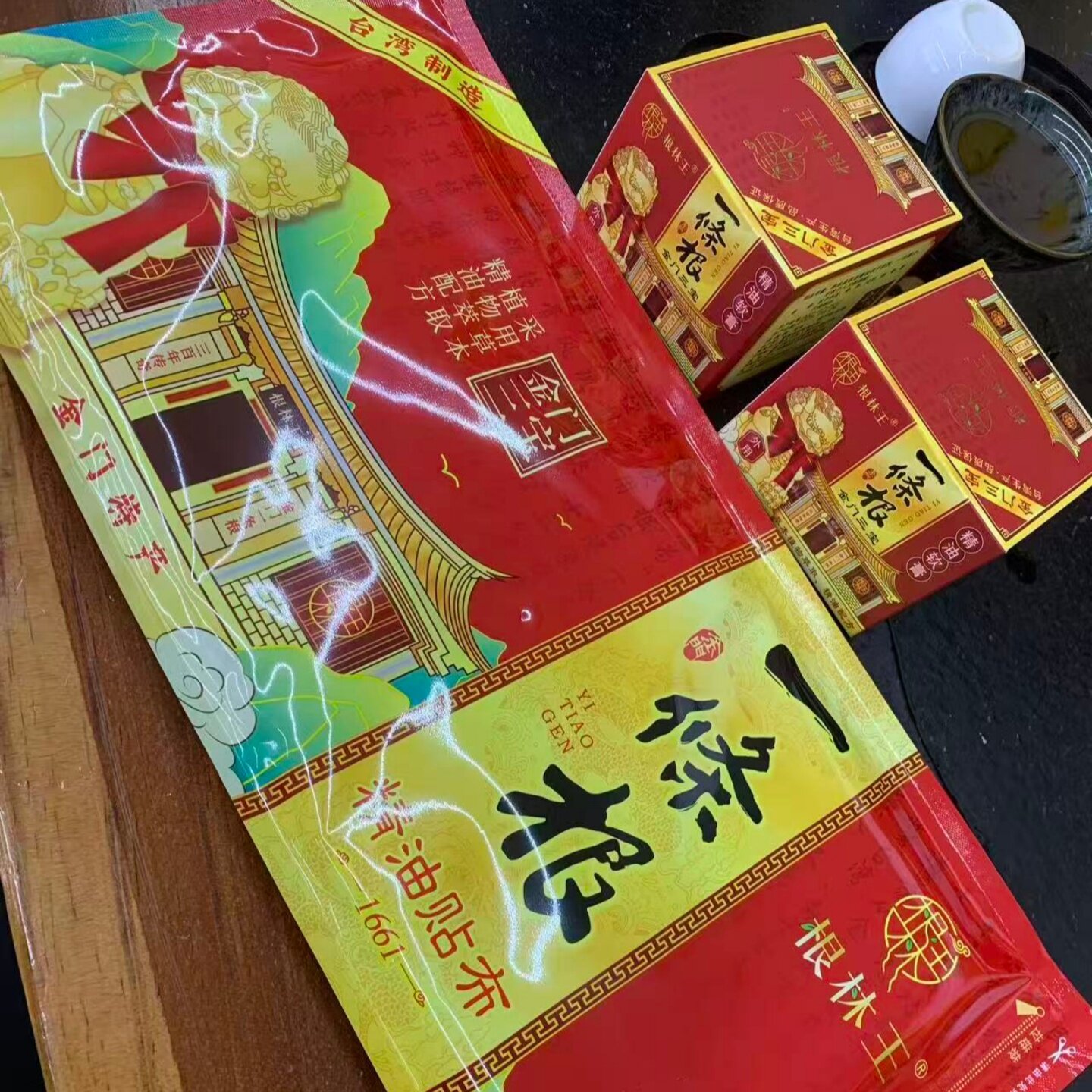 金门一条根根林王精油大贴布温感