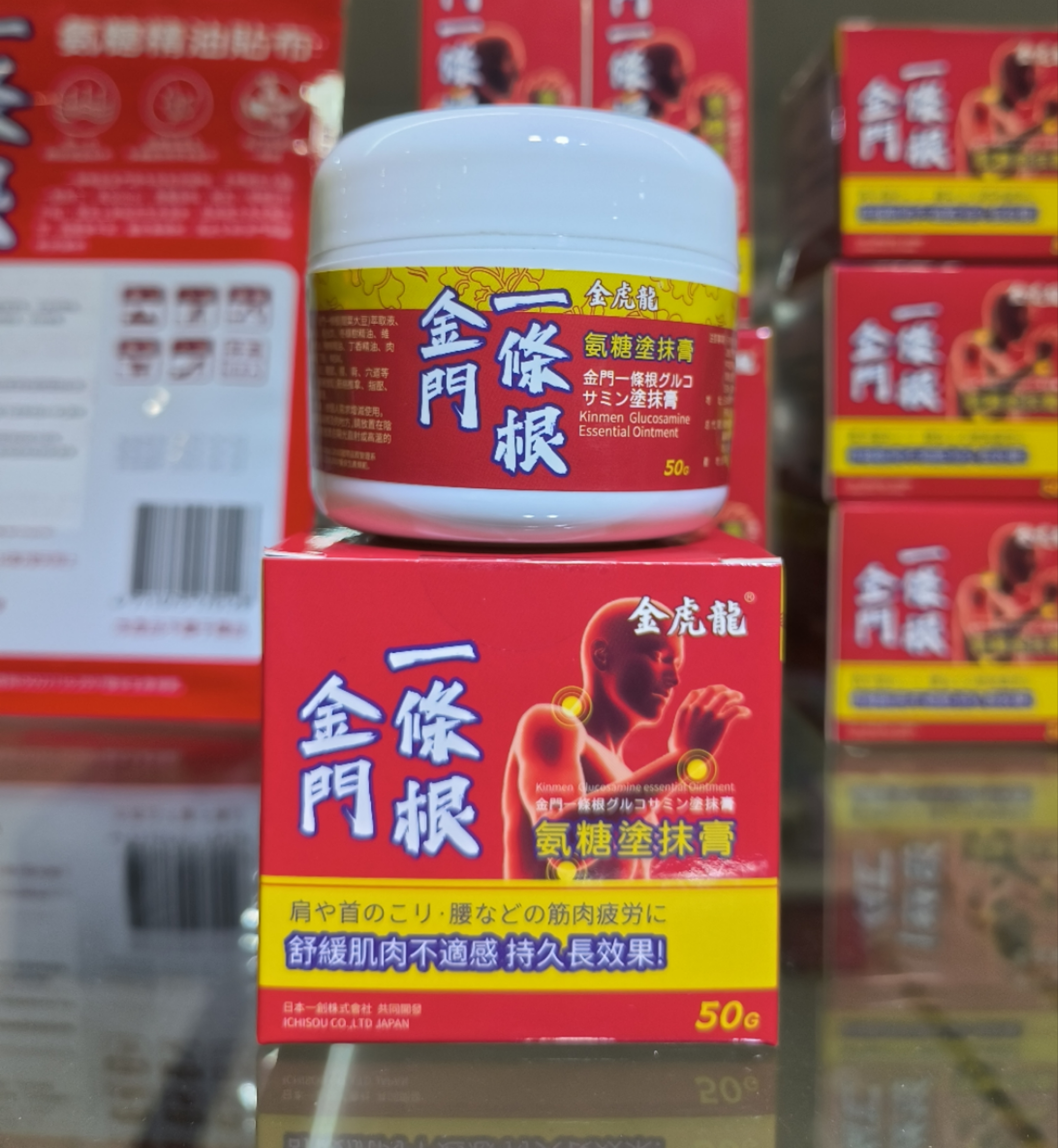台湾进口正品金门一条根氨糖涂抹膏50g大瓶草本萃取强力按摩膏