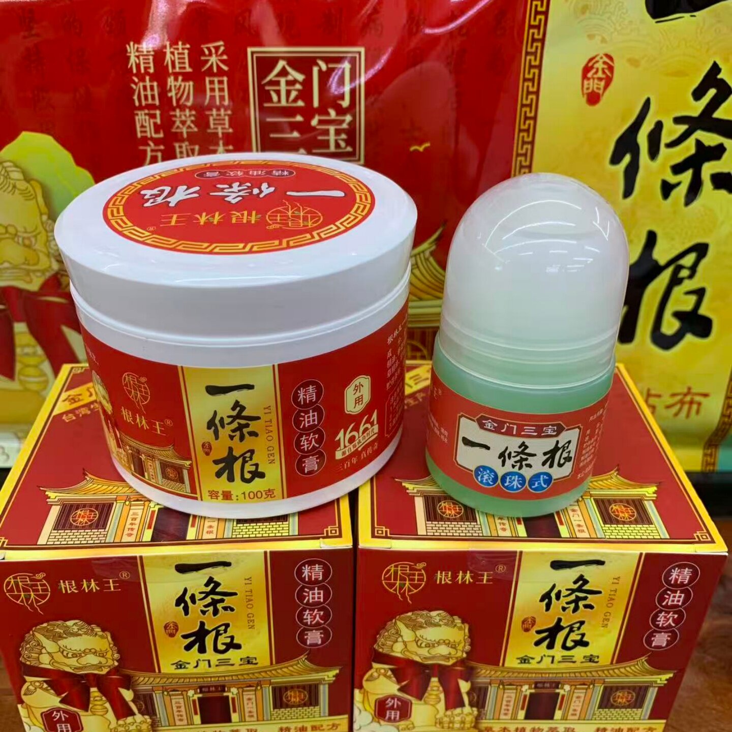 根林王一条根温感精油软膏正品