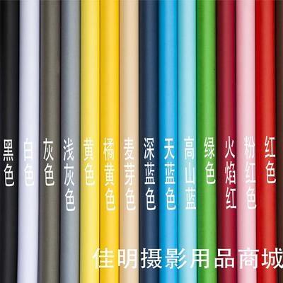 影楼纯色背景纸拍照摄影单色