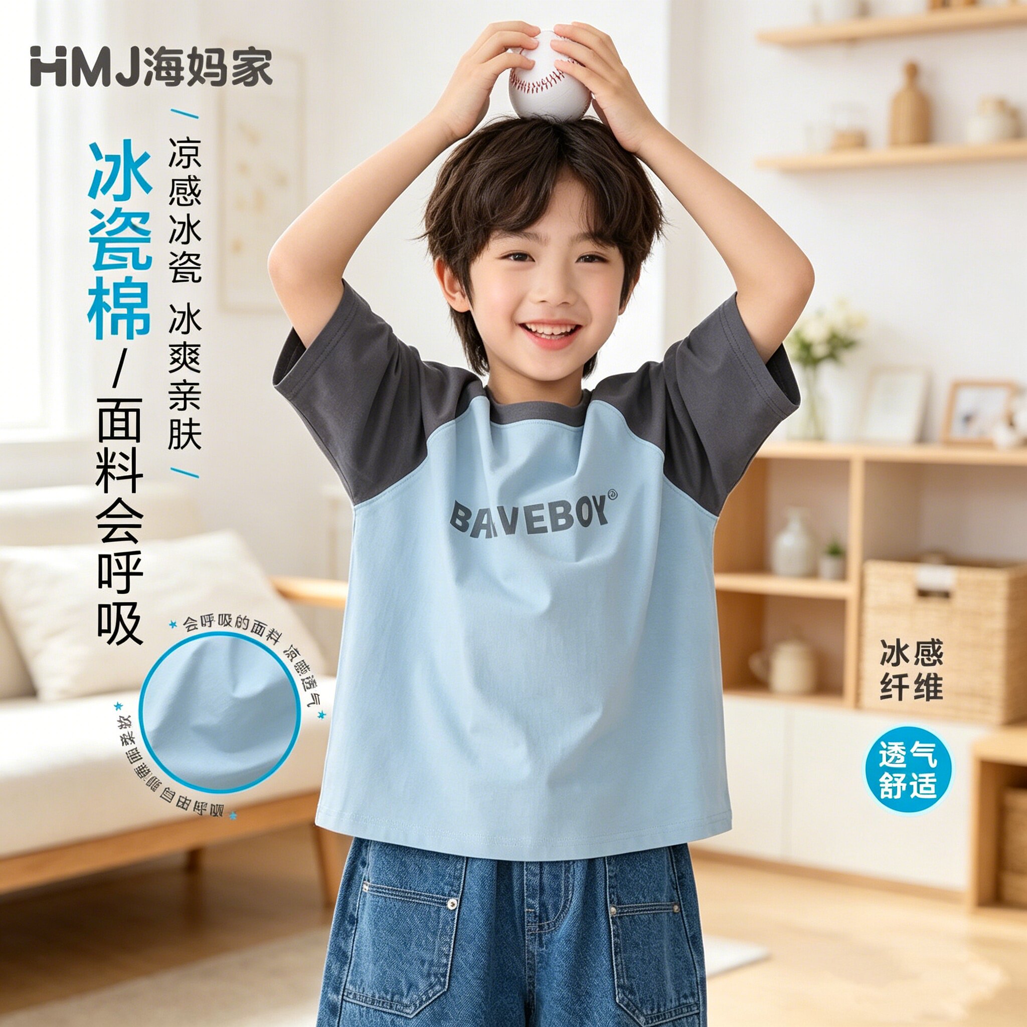 5夏装男童6冰瓷棉撞色短袖T恤衫7中大童8小男孩3岁插肩袖上衣宝宝