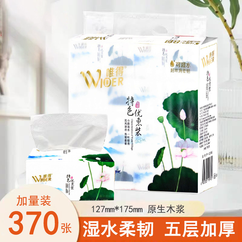 唯得抽纸370张加厚5层家用抽取式餐巾纸面巾纸超市同款