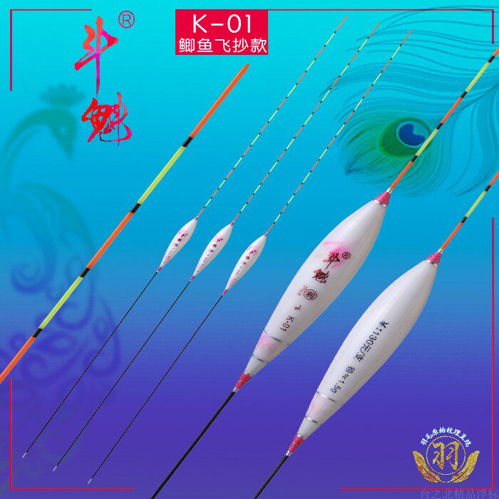 【斗鱼】台之北新品斗魁K01鲫鱼飞抄孔雀羽毛浮漂