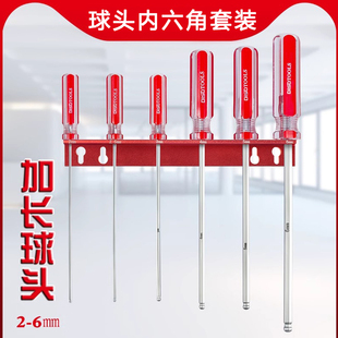 水晶手柄加长球头内六角扳手套装2 2.5 3 4 5 6内六角螺丝刀