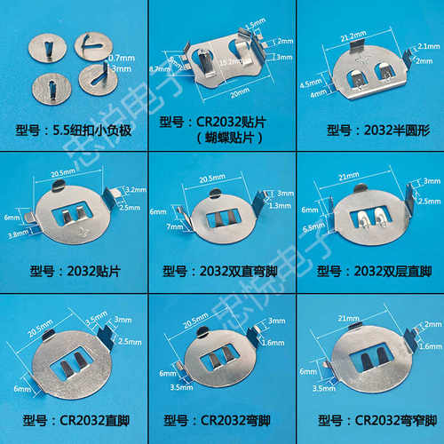 CR2032纽扣电池座直脚电池扣贴片