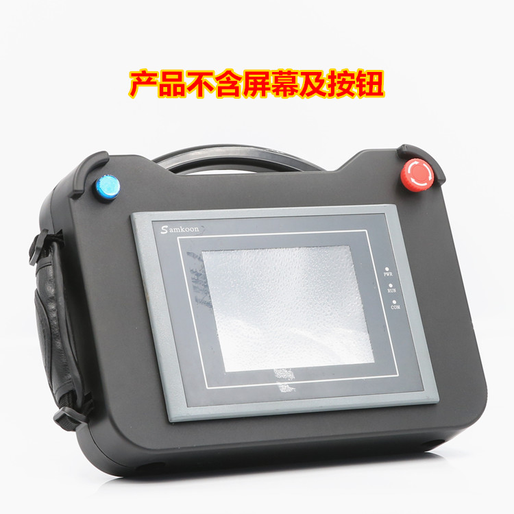 7寸 显控SK-070ME MS SK-070HE HS触摸屏适用手持式安装盒BT07B