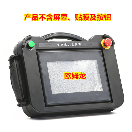 新款7寸触控屏幕NB7W TW00B 01B 10B用手持式示教安装盒外壳BT07A
