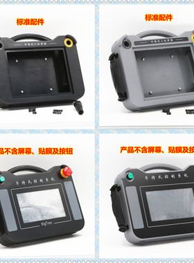 7寸 速控 HC-SuK3070 HC-SuK8070 触摸屏适用手持式安装盒BT07A