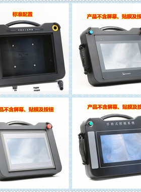 10寸 禾川 TL2510 TP2510 TP2510-E 触摸屏适用手持式安装盒BT10A