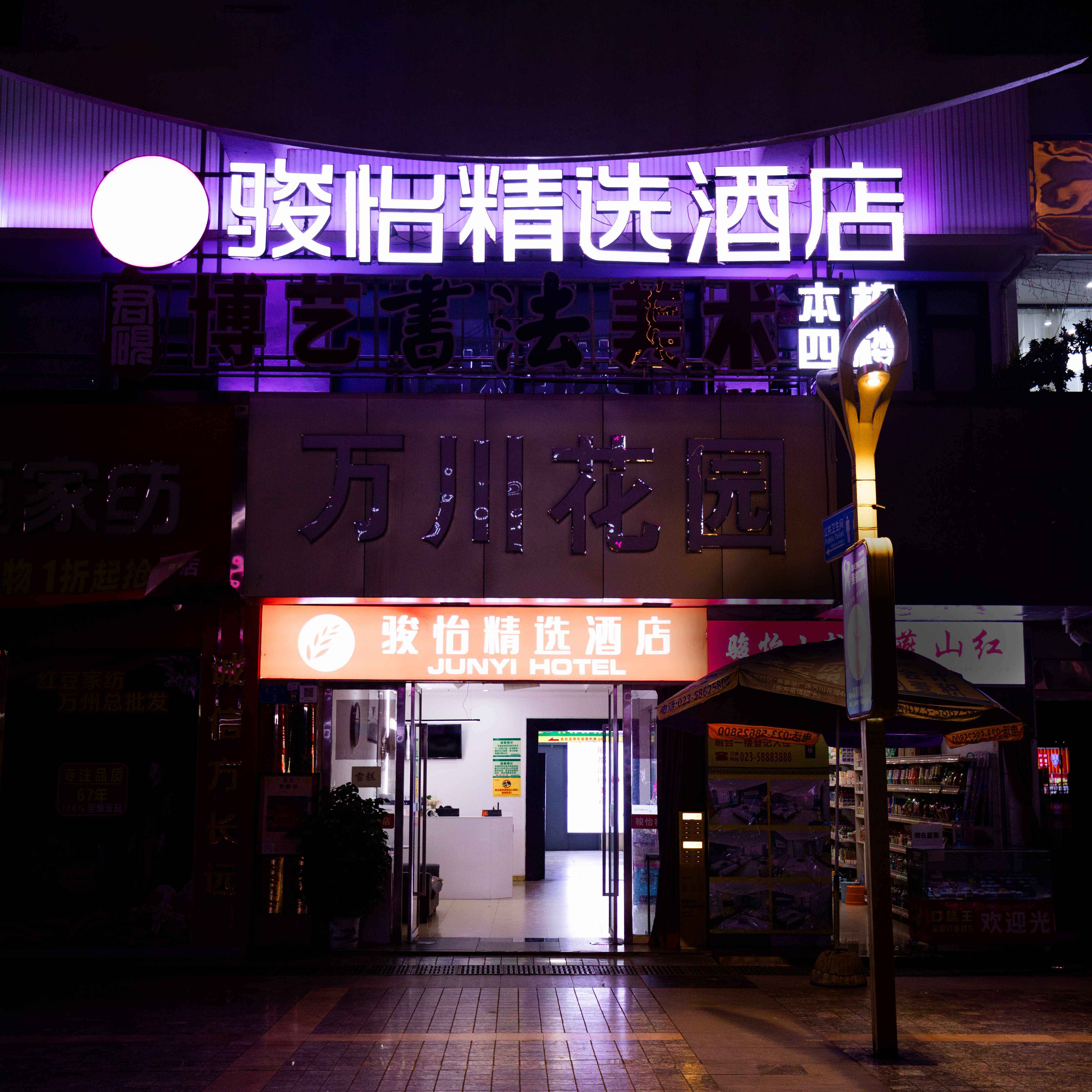 尚美重庆9店2晚通兑套餐