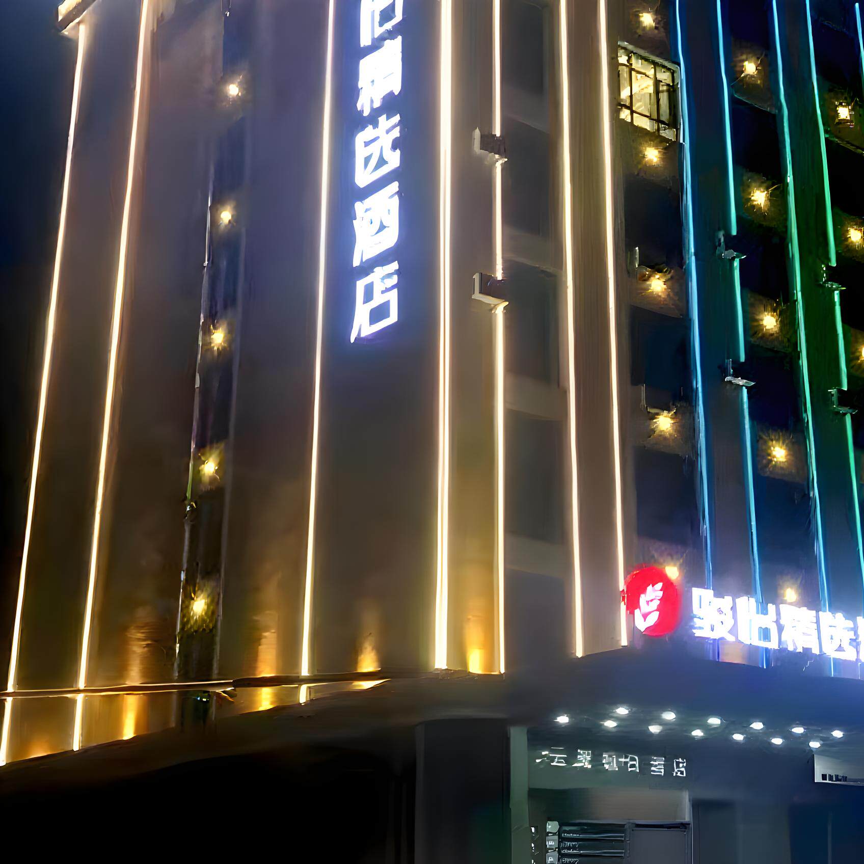 尚美大东北2店2晚通兑套餐