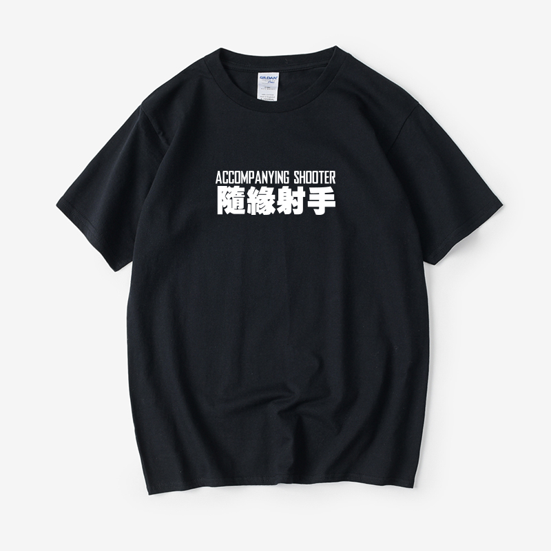 随缘射手ins潮篮球运动训练T恤短袖休闲圆领大码宽松夏季男女情侣