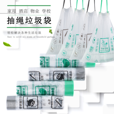 家用手提式抽绳大小号分类垃圾袋