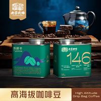 央宗農(nóng)場(chǎng)鐵皮卡云南醇厚高甜150g