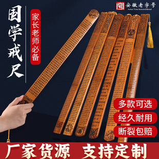 戒尺竹制教师教育弟子规劝学藤条刻度尺老师家长管教礼品竹条批发