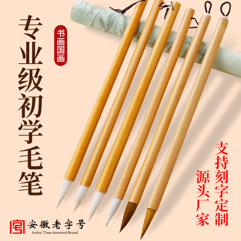 毛笔兼毫狼毫羊毫大白云小学生成人国画毛笔书法练字中楷小楷毛笔
