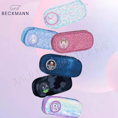Beckmann小学生笔袋大容量简约