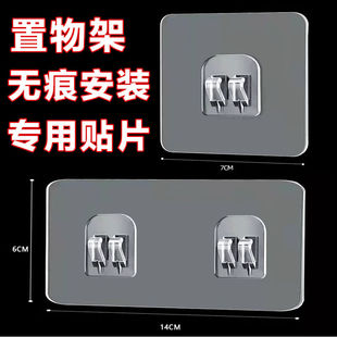 挂墙防水免打孔厕所免钉挂钩无痕贴片背贴纸巾盒粘钩透明配件胶贴