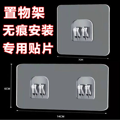 免打孔厕所挂墙透明配件防水背贴