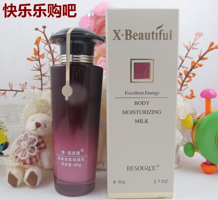 秀美资源优能美肌保湿乳80ml 专柜正品