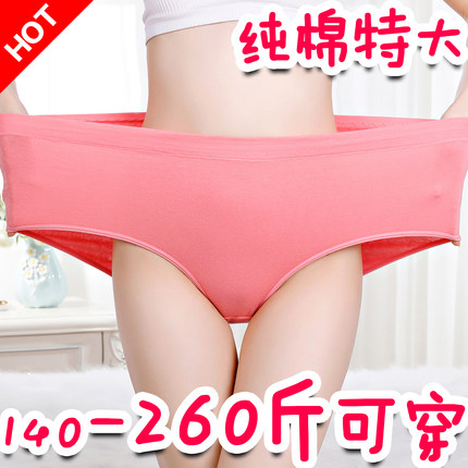 2/3条高腰特肥码260斤加肥加大码女士内裤纯棉妈妈三角裤全棉胖mm